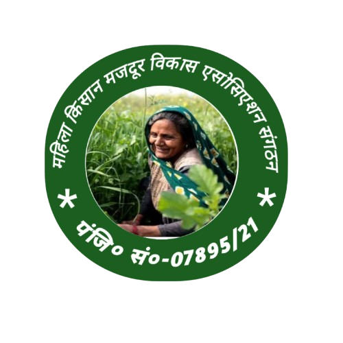 महिला किसान मजदूर विकास एसोसिएशन संगठन